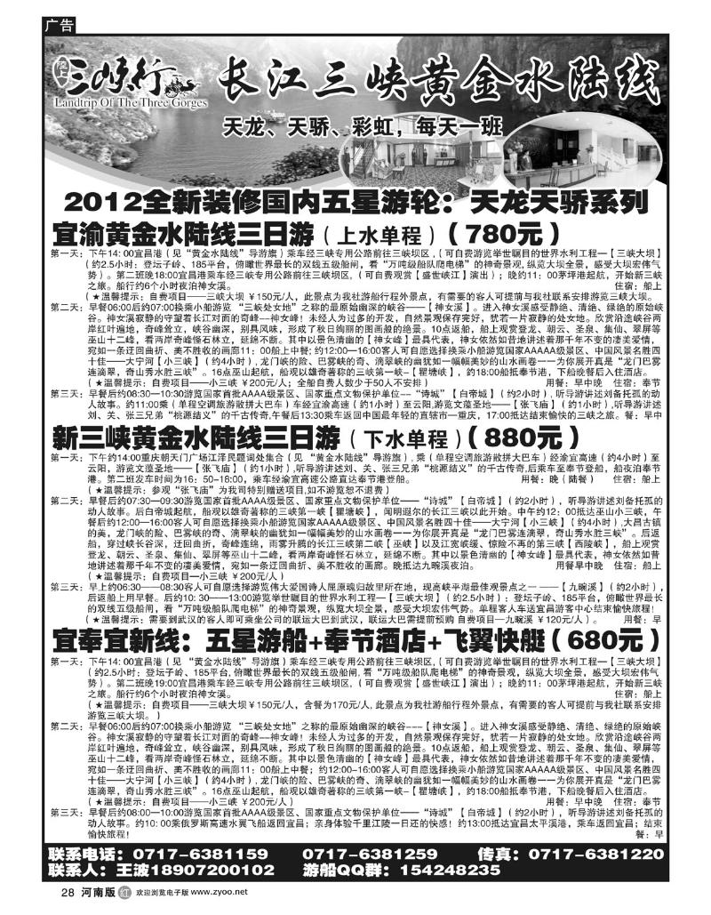 r28宜渝黄金水陆线销售中心