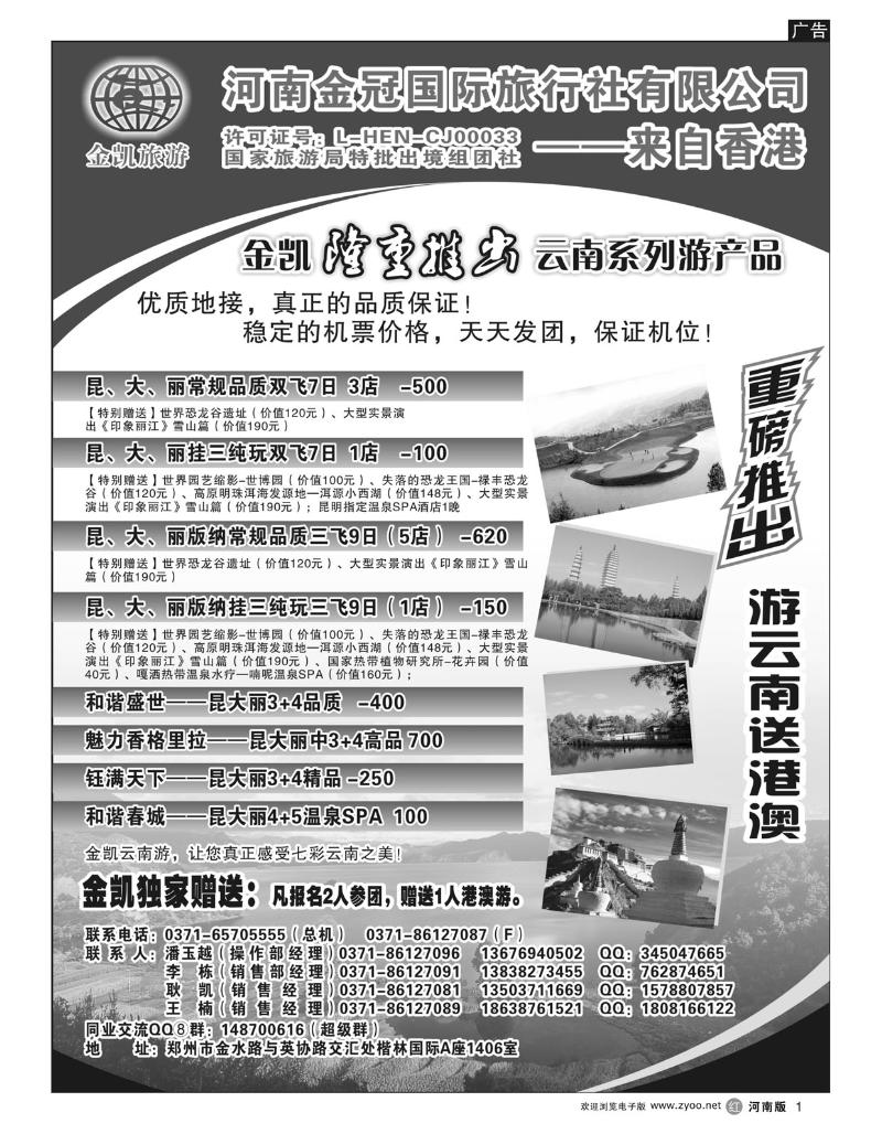 r1 金凯云南