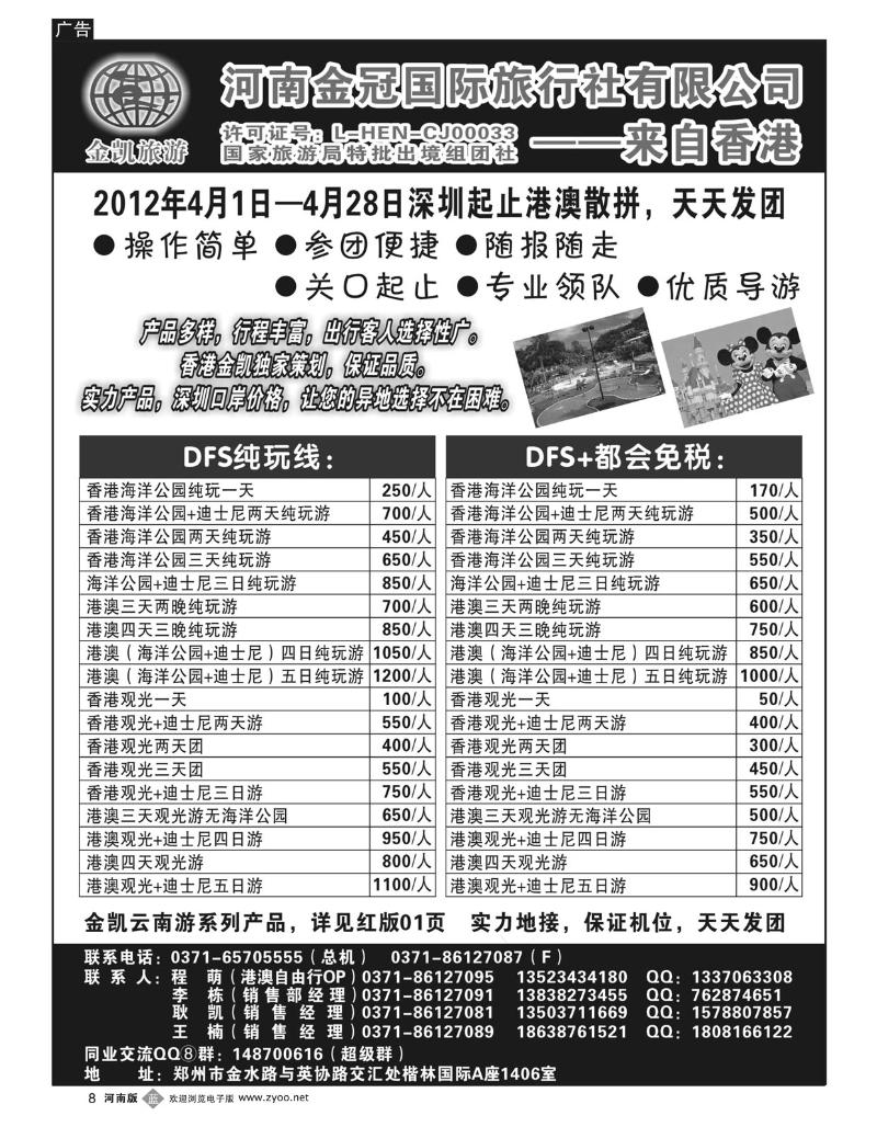b8 金凯  港澳散拼