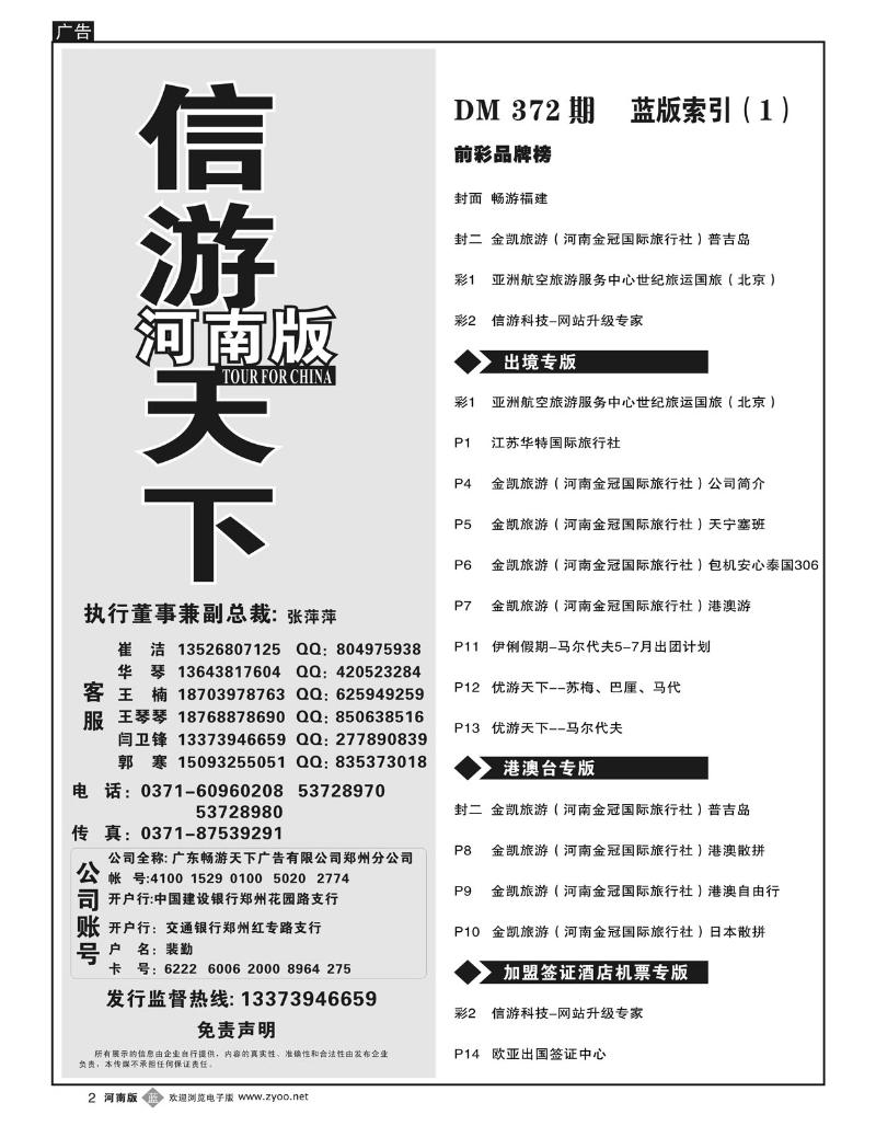 b2蓝版目录