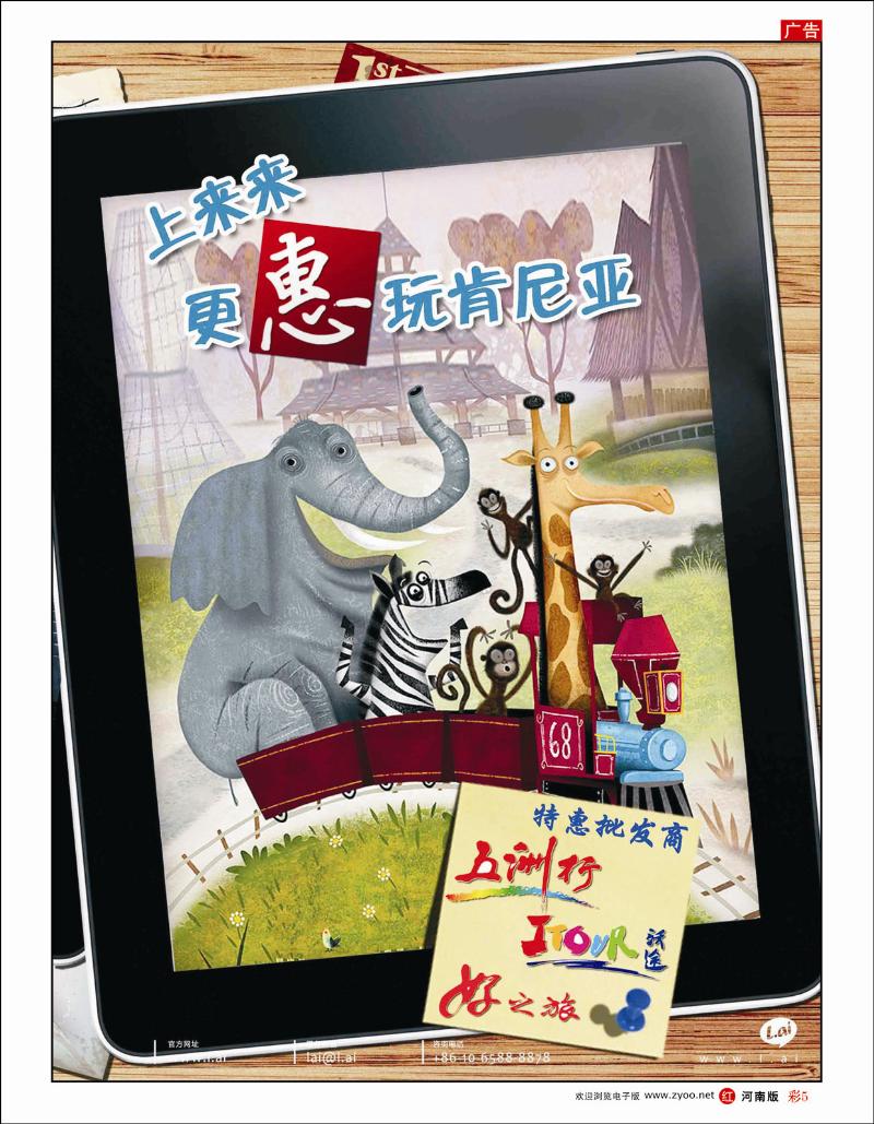 r彩5 来来网·出境旅游B2B高效预订平台2