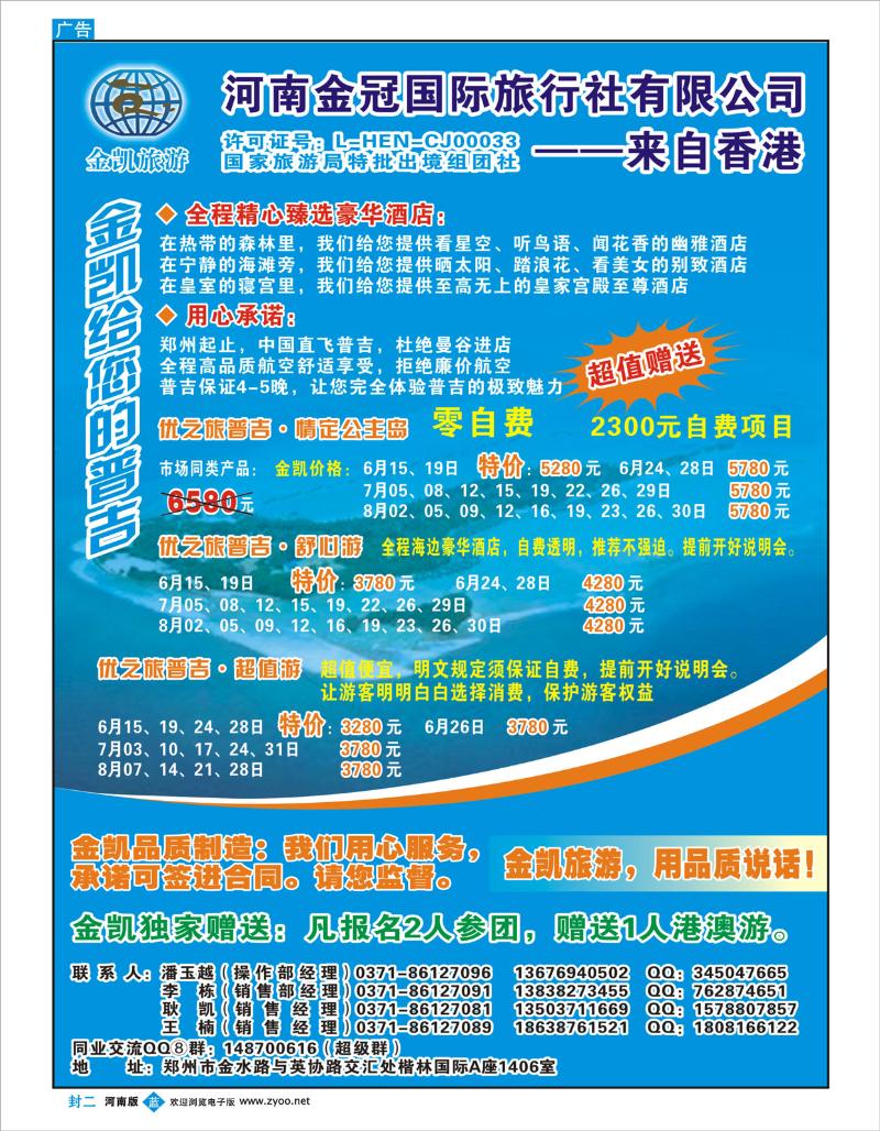 蓝版封二 金凯普吉岛