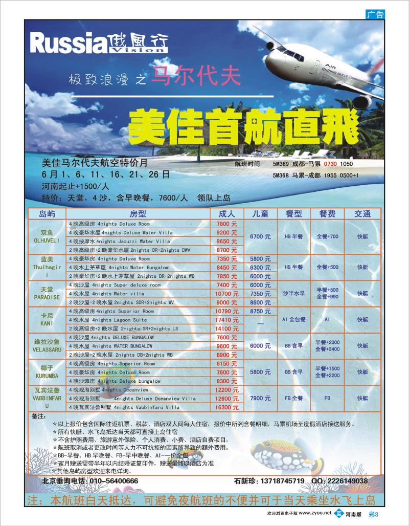蓝版彩03俄风行