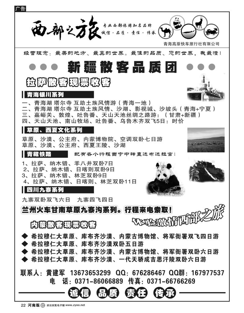 r22西部之旅