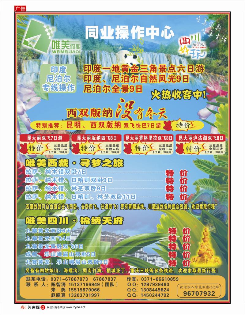 r彩6 唯美假期