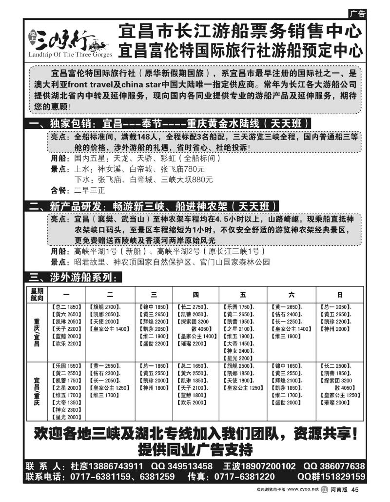 r45宜渝黄金水陆线销售中心