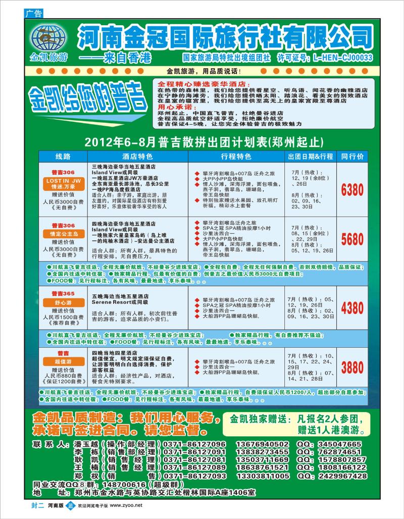 蓝版封二381金凯普吉岛