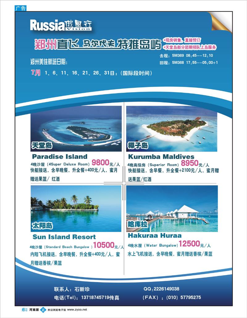 B彩2 俄风行