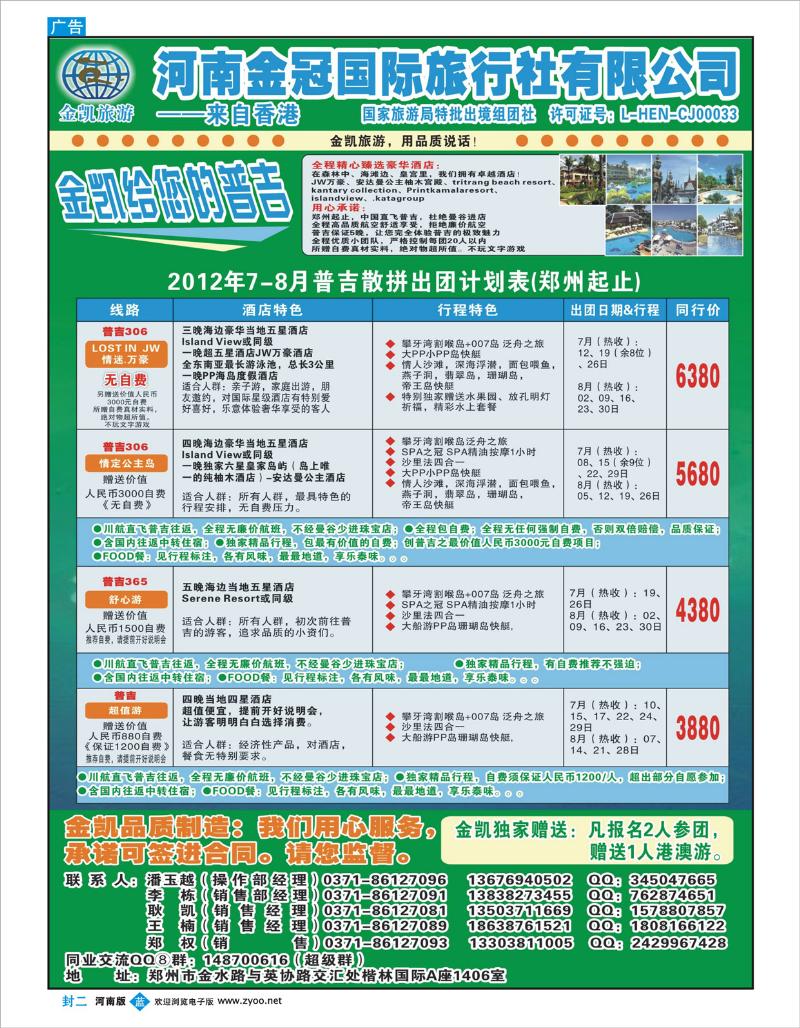 蓝版封二 383金凯普吉岛
