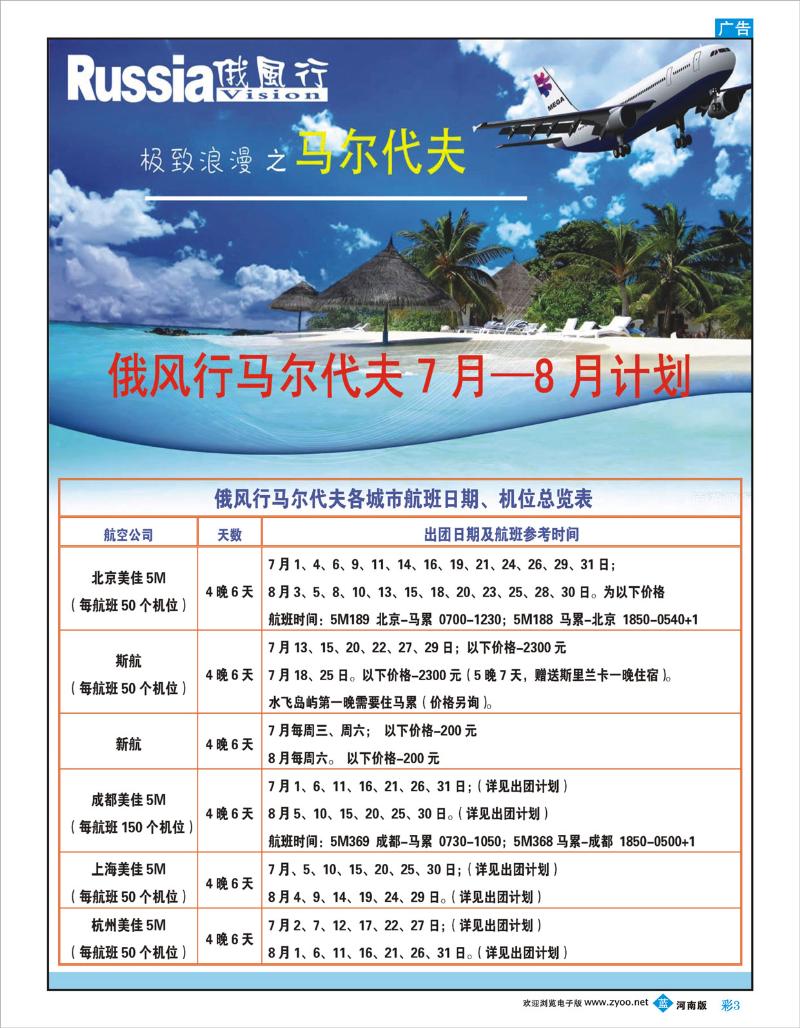 蓝版彩03 俄风行