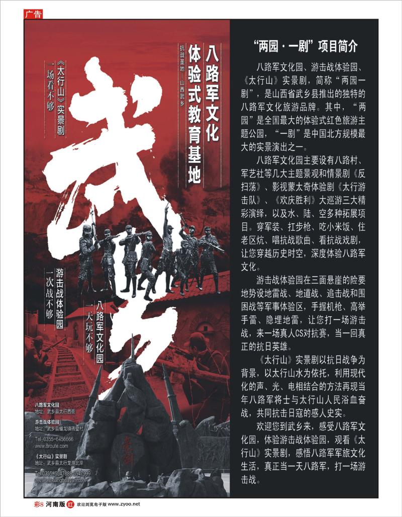 R彩8山西红星杨旅游有限公司
