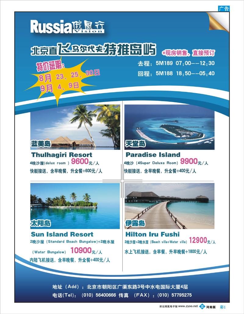 蓝版彩01 俄风行