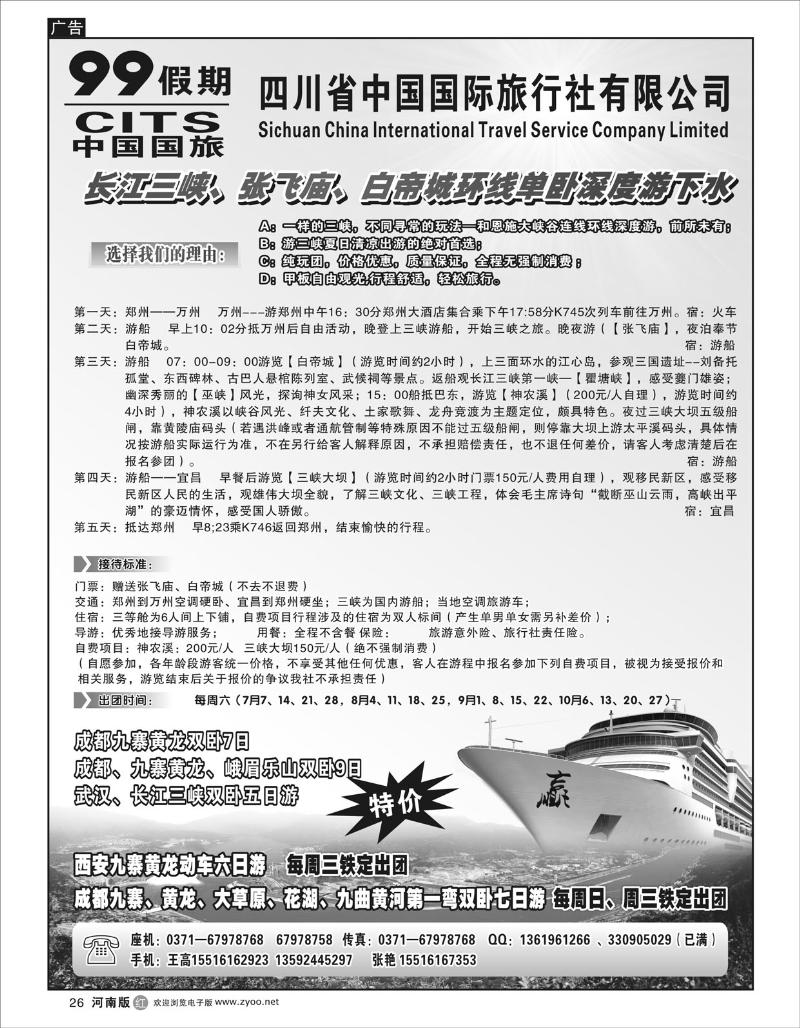 R26九九假期11