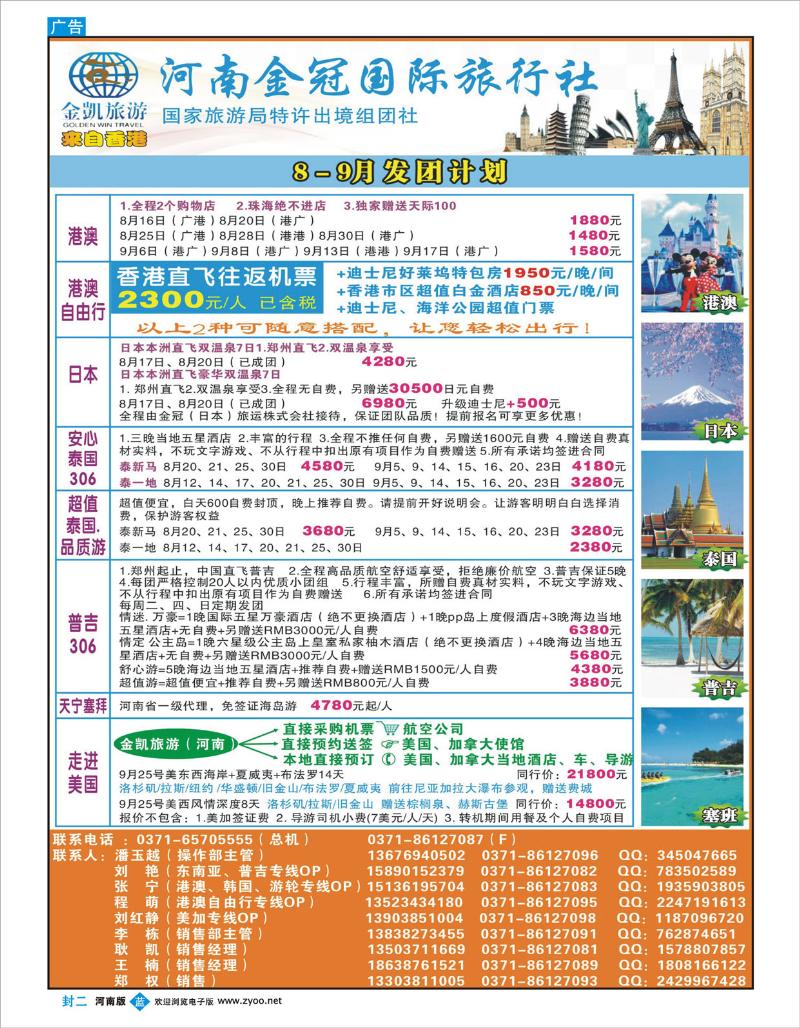 蓝版封二 27金凯