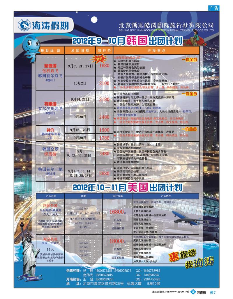 蓝版彩07 海涛假期-02
