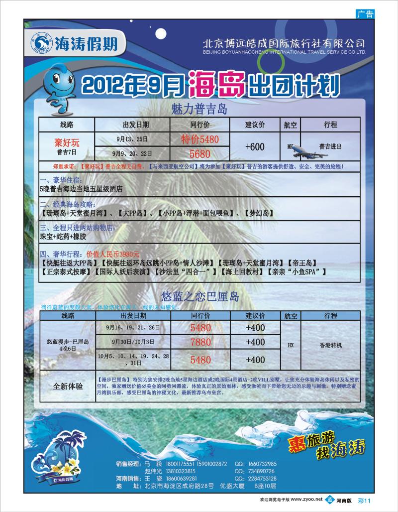 蓝版彩11 海涛假期-06