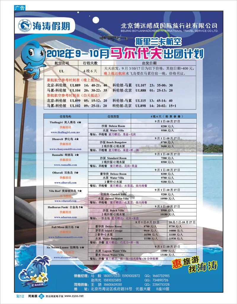 蓝版彩12 海涛假期-07