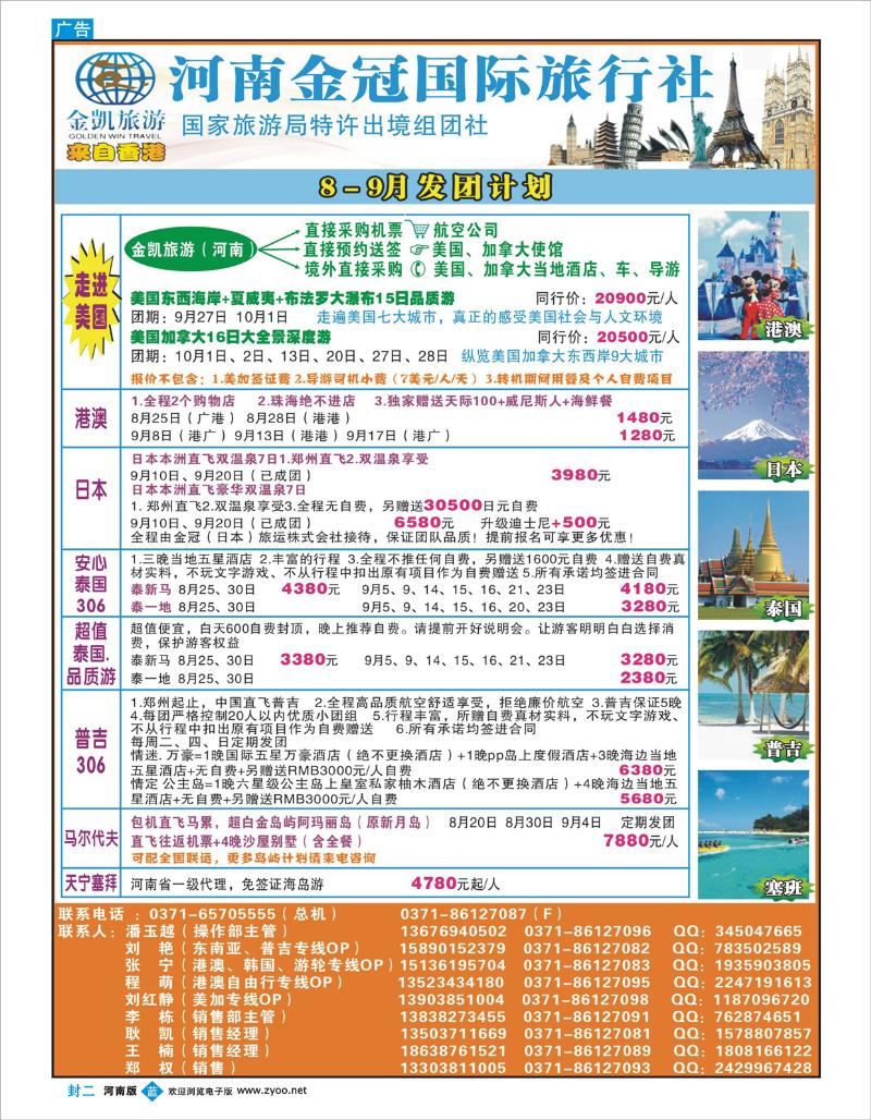 蓝版封二 26金凯
