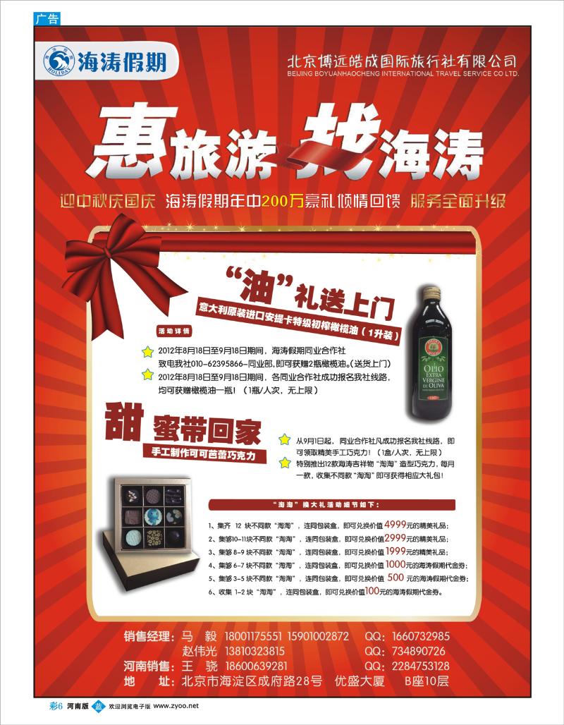 蓝版彩06 海涛假期-01
