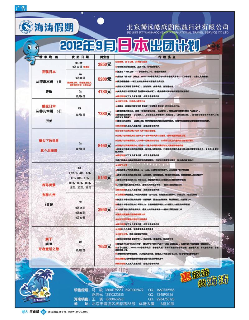 蓝版彩08 海涛假期-03