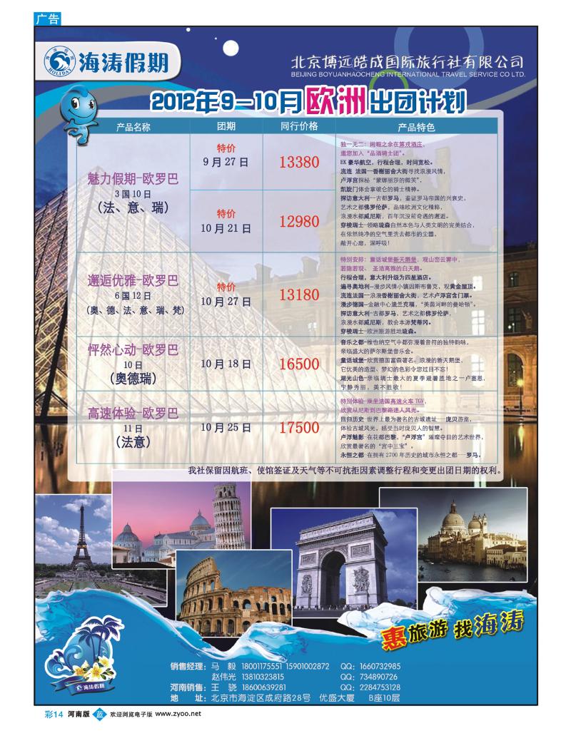 蓝版彩14 海涛假期-09