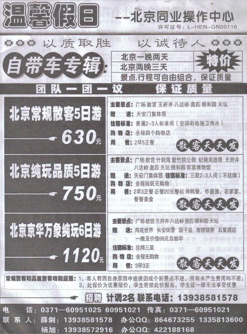 r432温馨假日