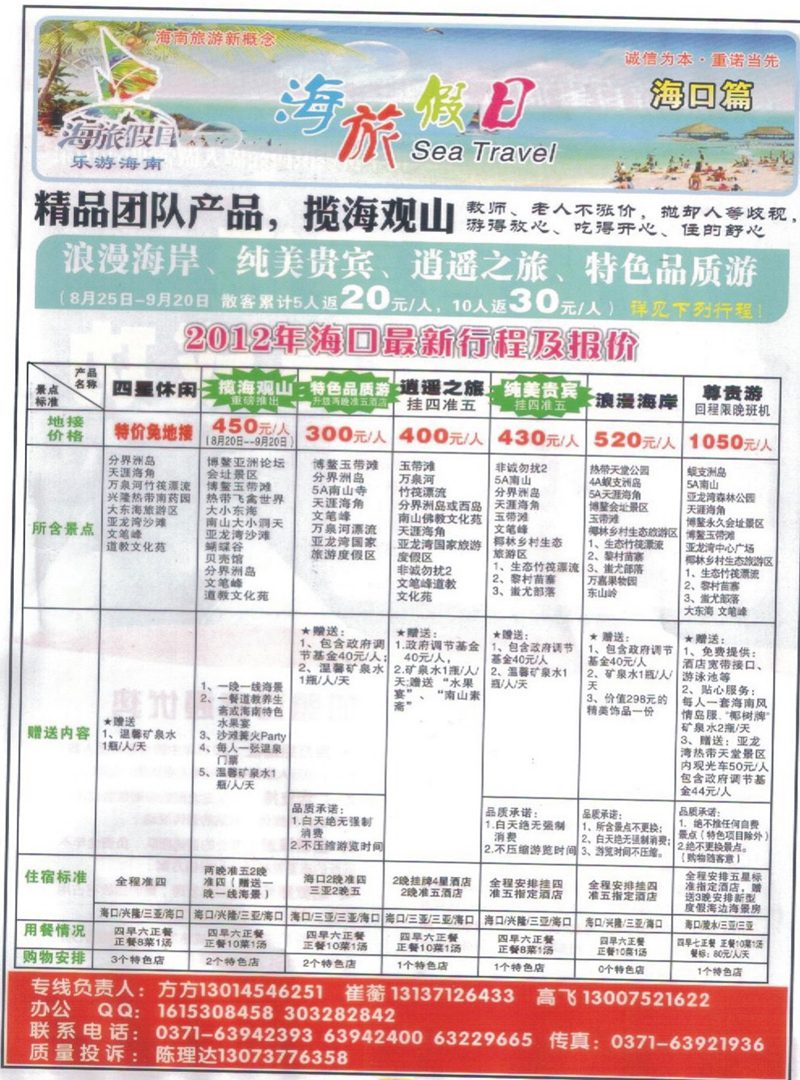 R27海旅假日