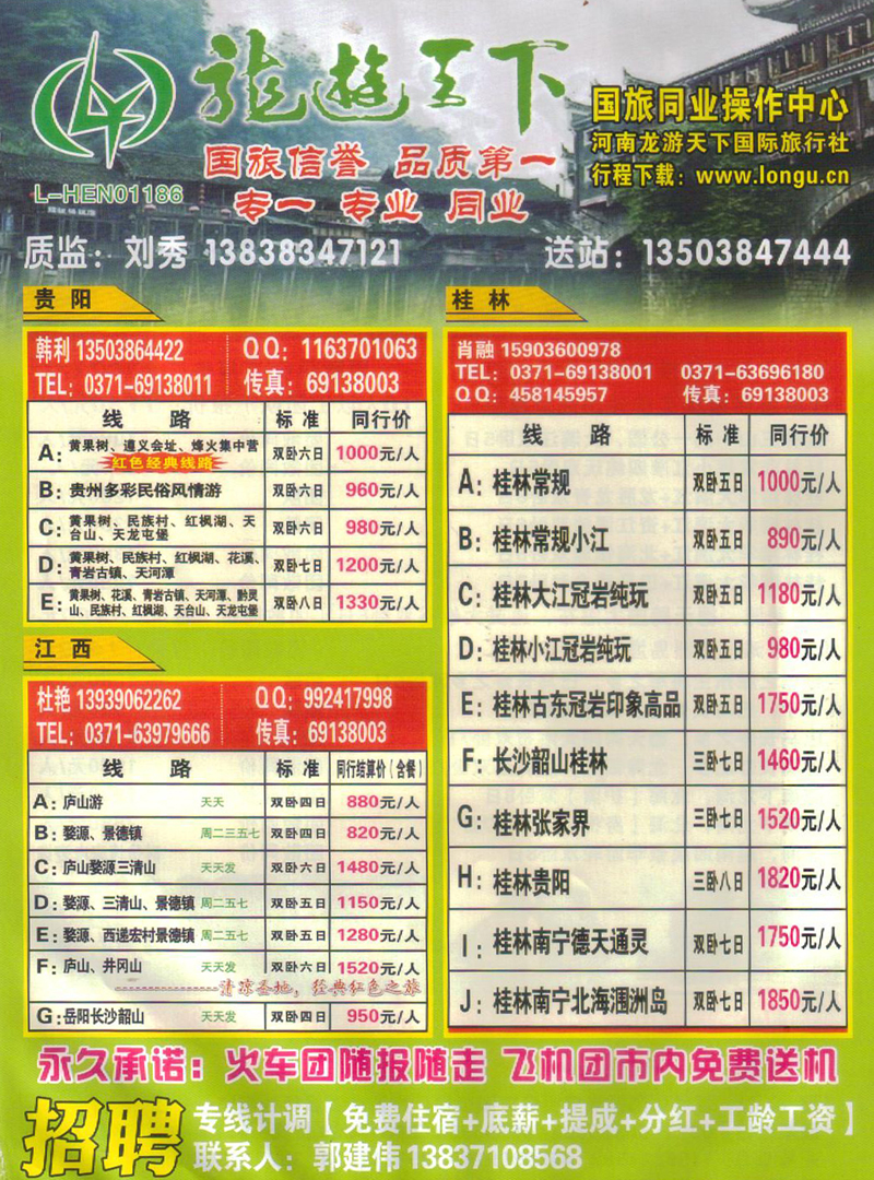 r7龙游天下