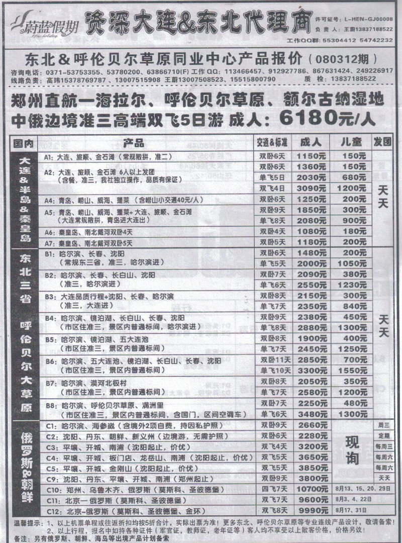 r302蔚蓝假期