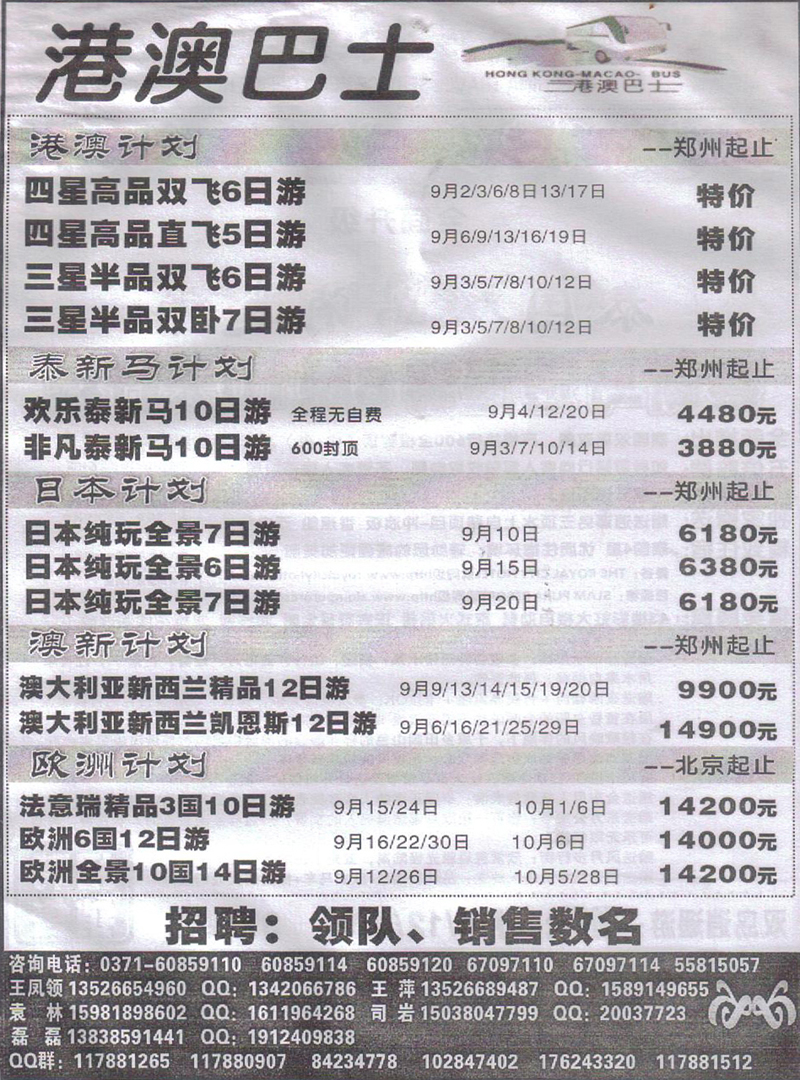 b47港澳巴士