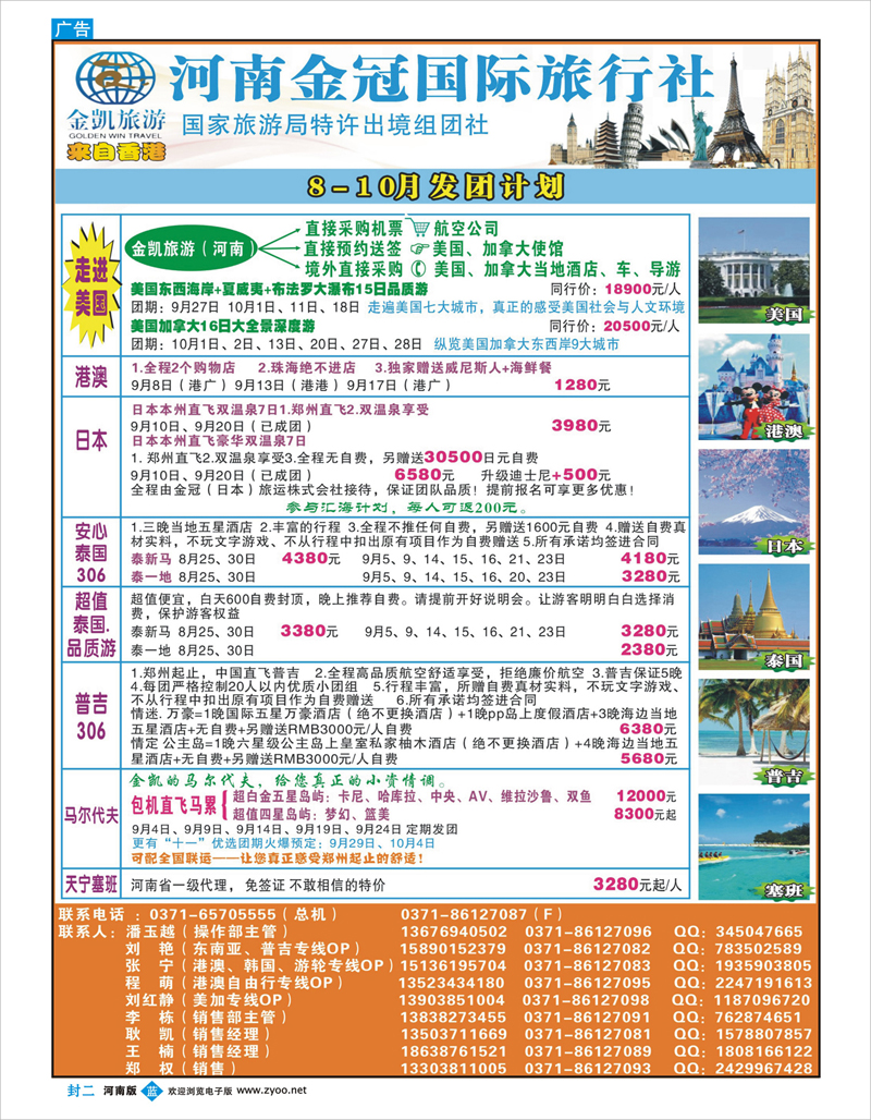蓝版封二 24金凯