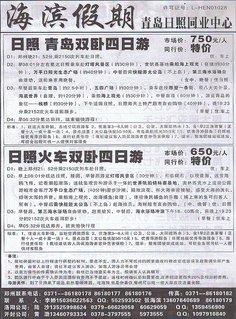 r229海滨假期