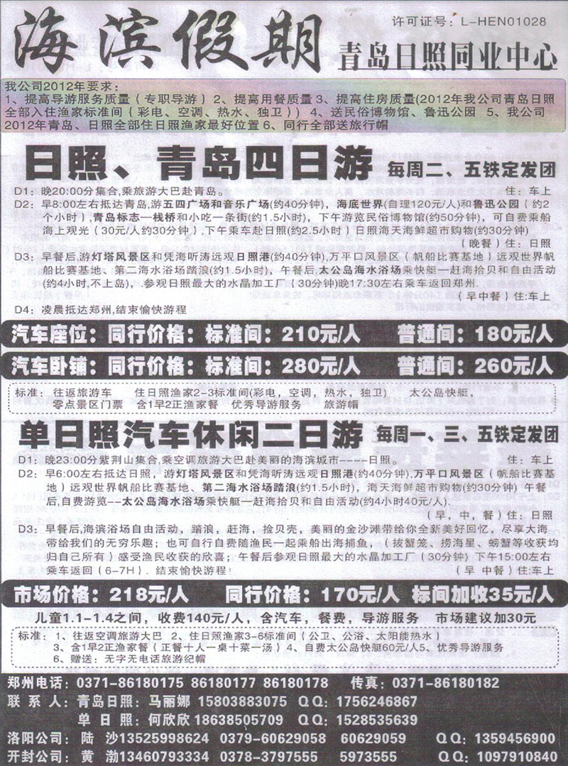 r230海滨假期