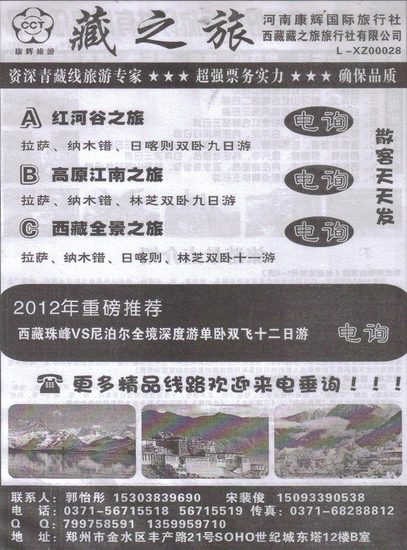 r420藏之旅