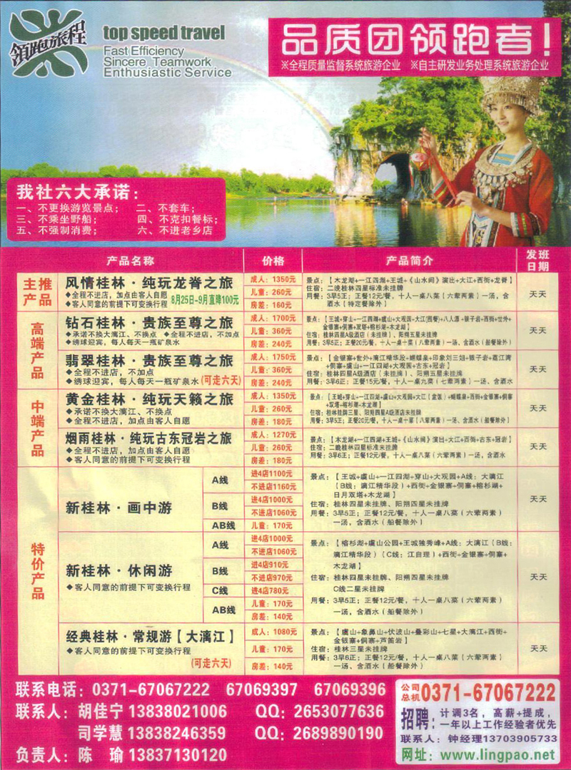 r12领跑旅程-品质团领跑者3