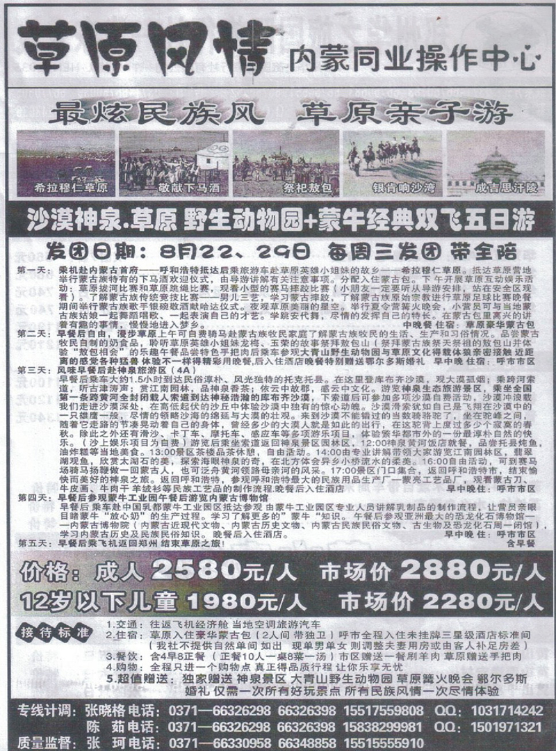 r389草原风情