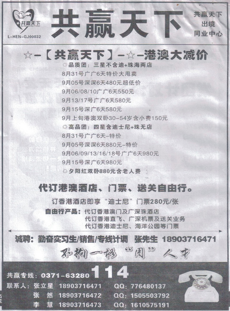 b22共赢天下