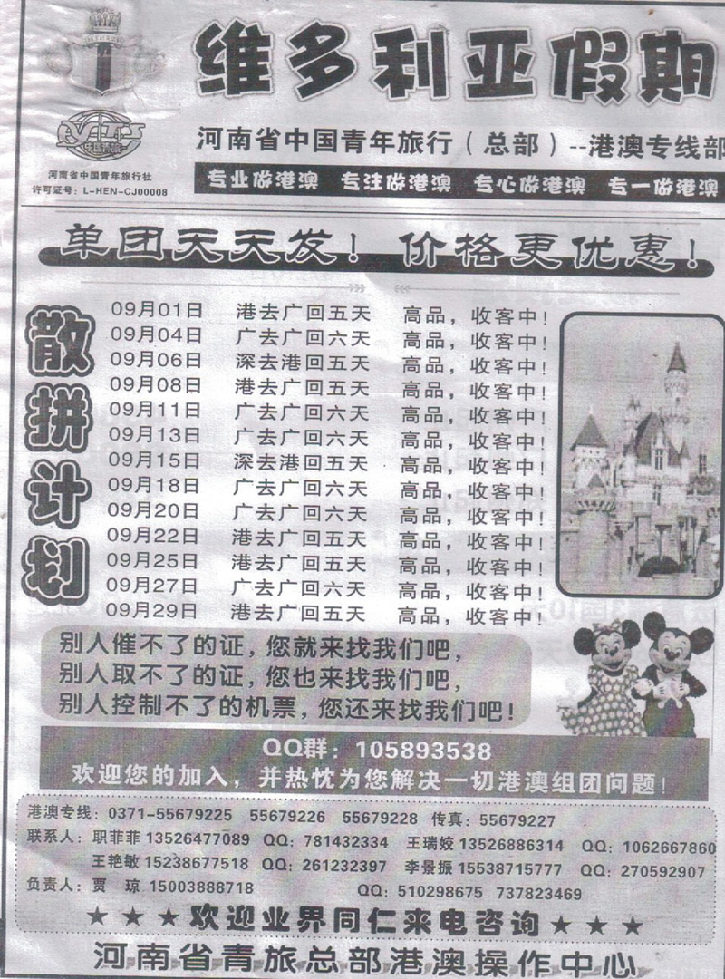 b32维多利亚假期