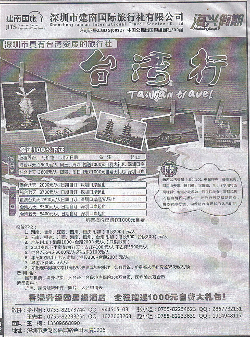 b58海兴假期