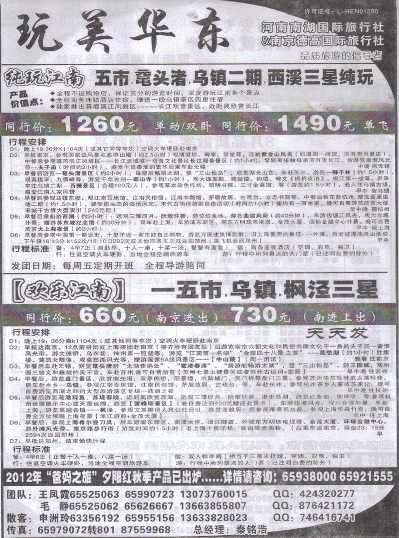 r260玩美华东-河南南湖