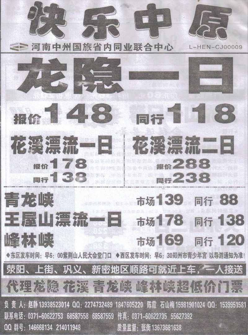 b100快乐中原