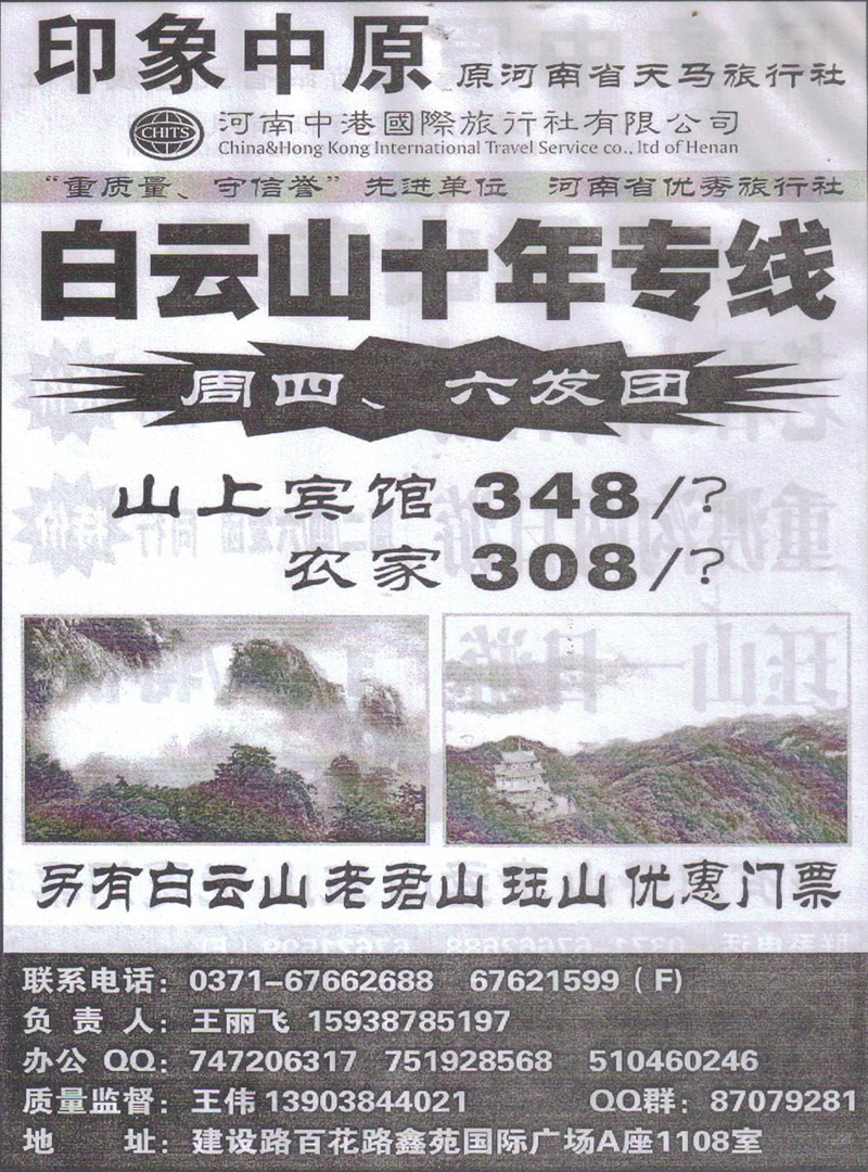 b123印象中原-白云山