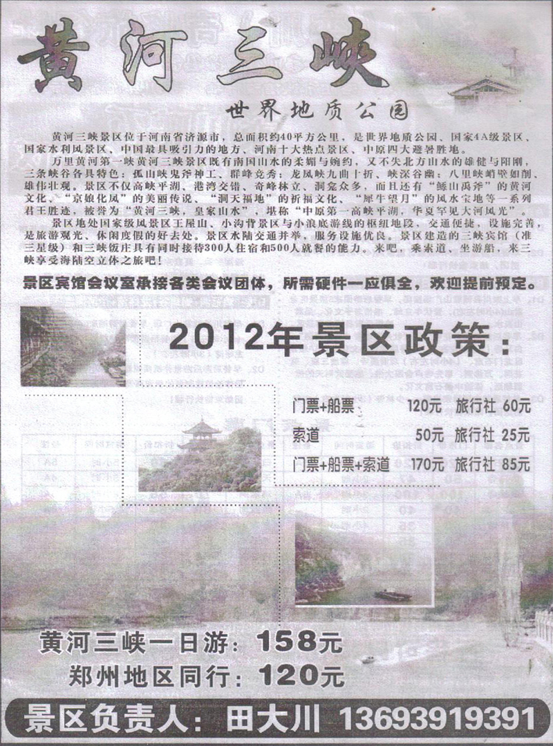 b164黄河三峡