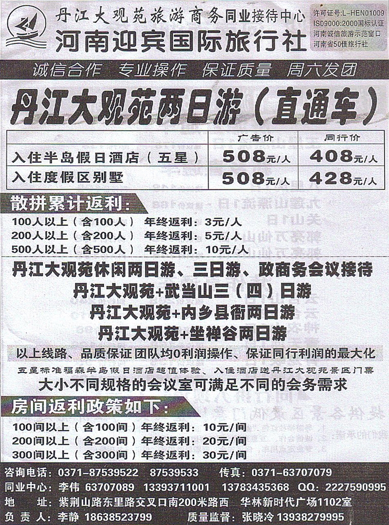 b80丹江大观苑 (2)