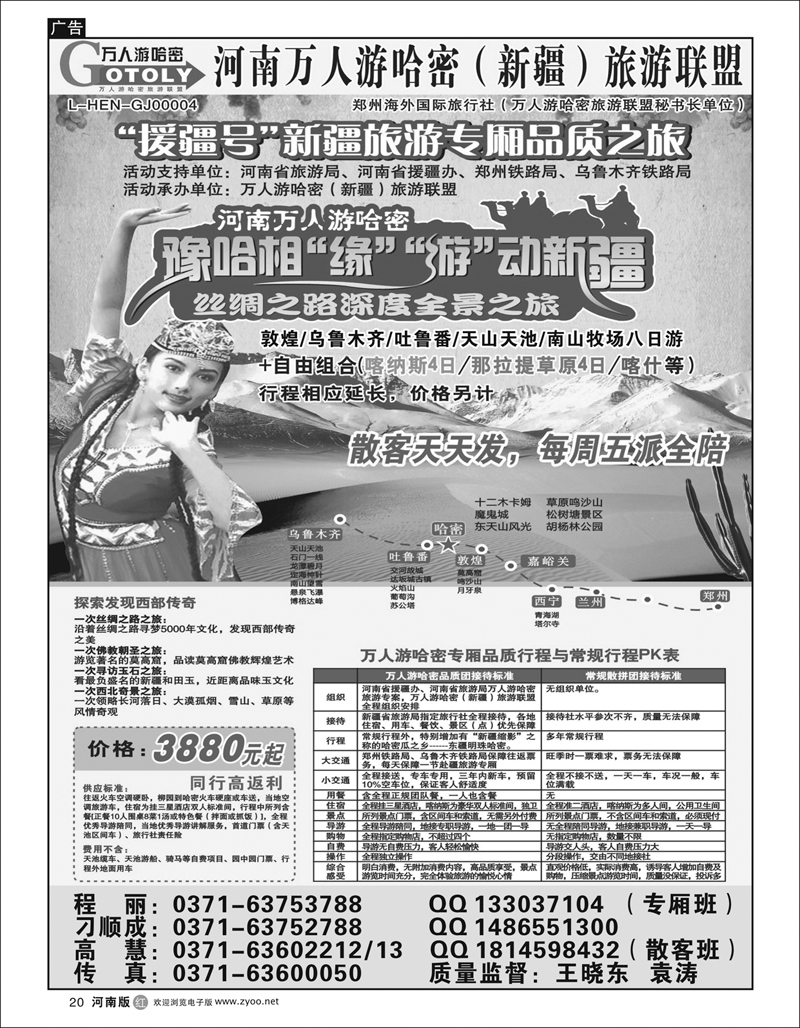 r20河南海外1