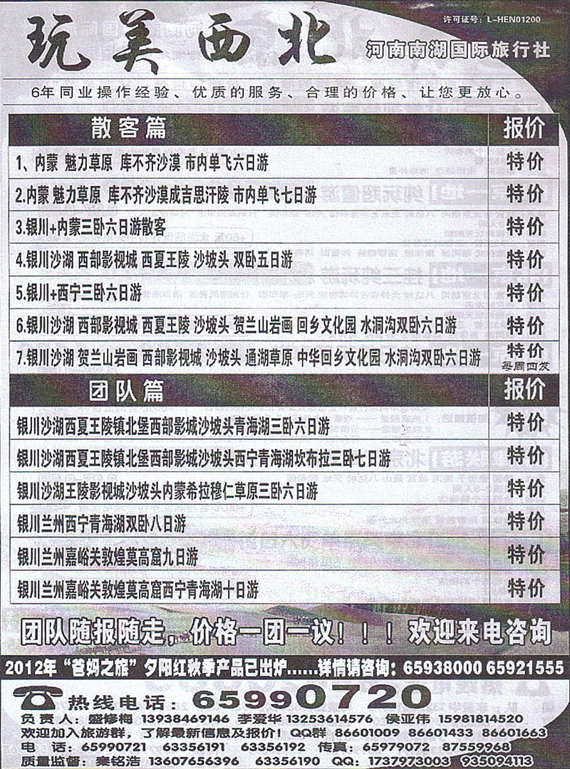 r254玩美西北-河南南湖