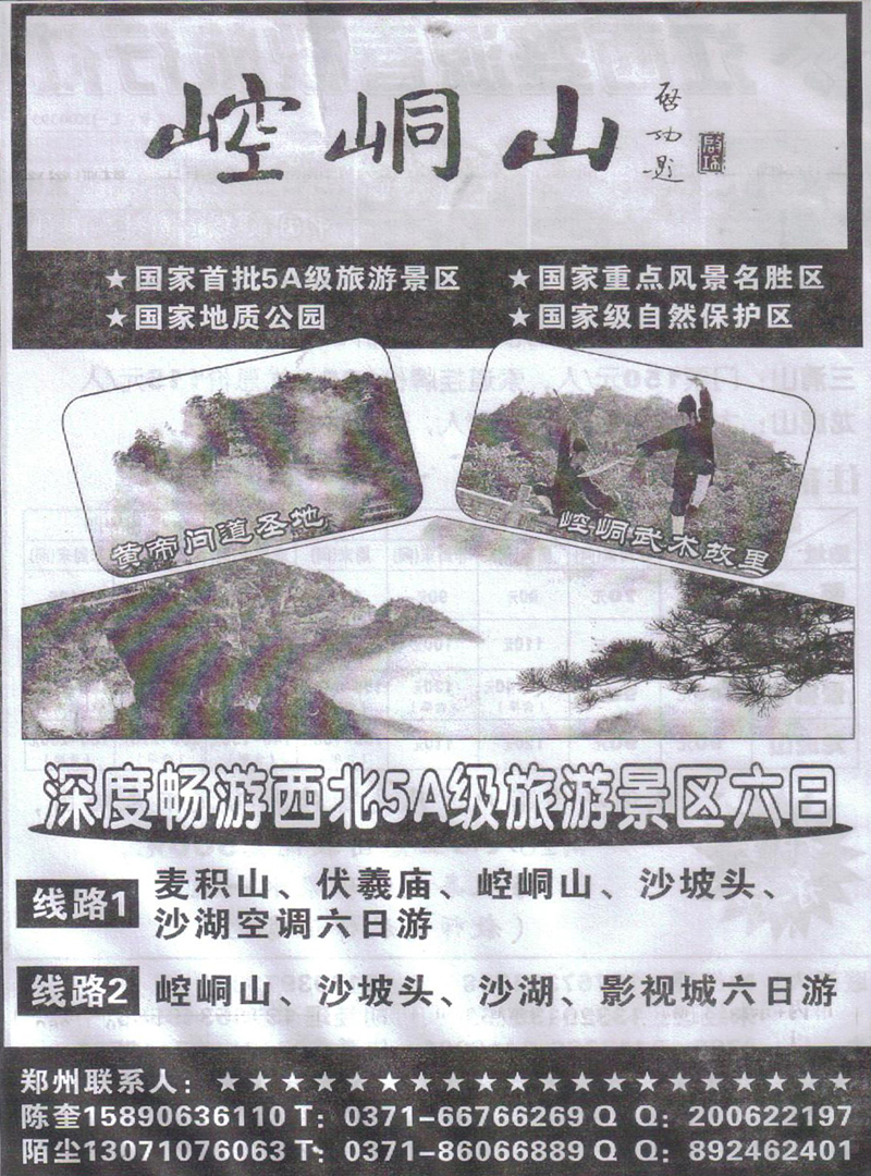 r480畅游西北