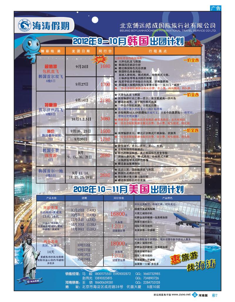 蓝版彩07 海涛假期2