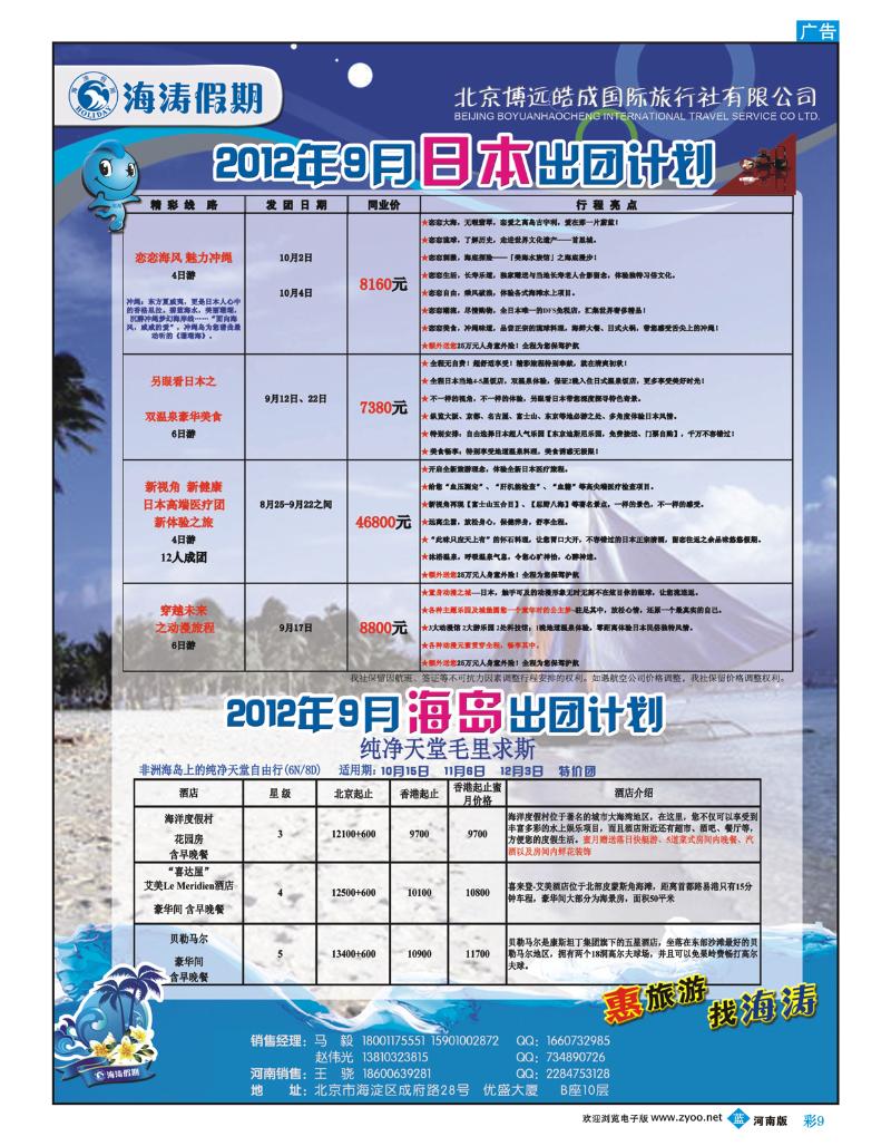 蓝版彩09 海涛假期4