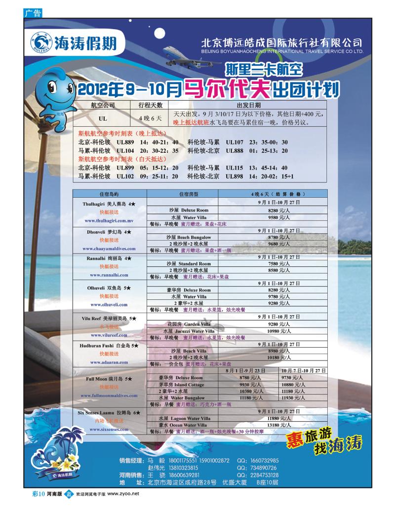 蓝版彩10 海涛假期5